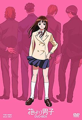 花样男子动画版 第35集