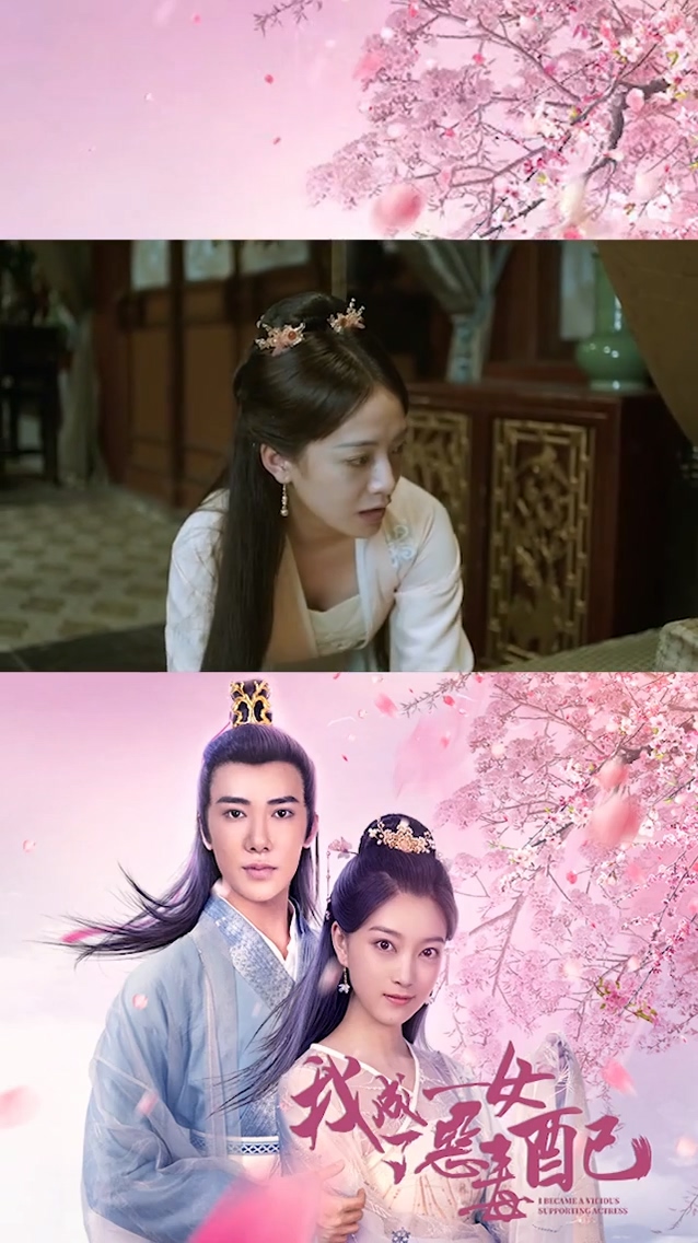 我成了恶毒的女配 第01集