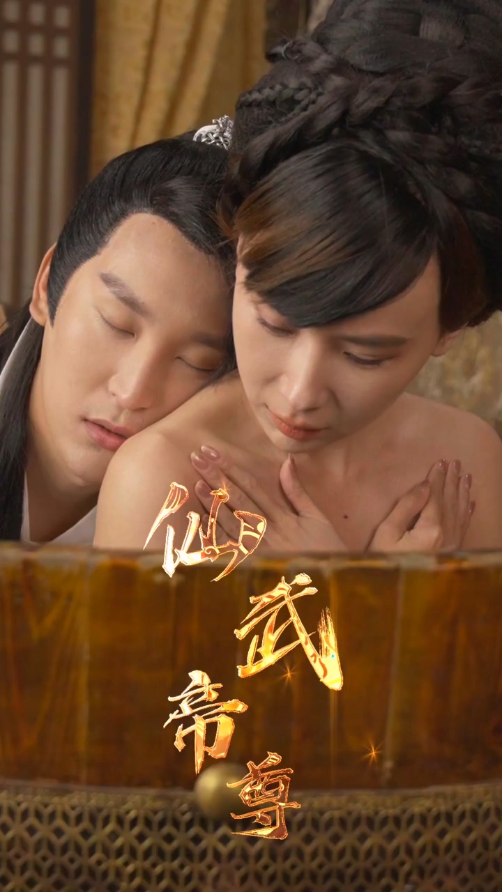 仙武帝尊 第01集