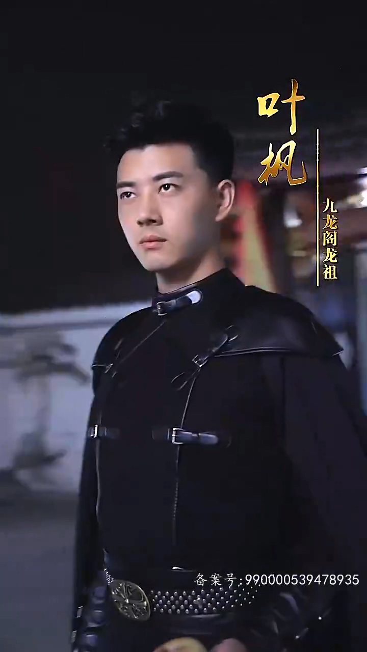 盖世龙祖 第03集