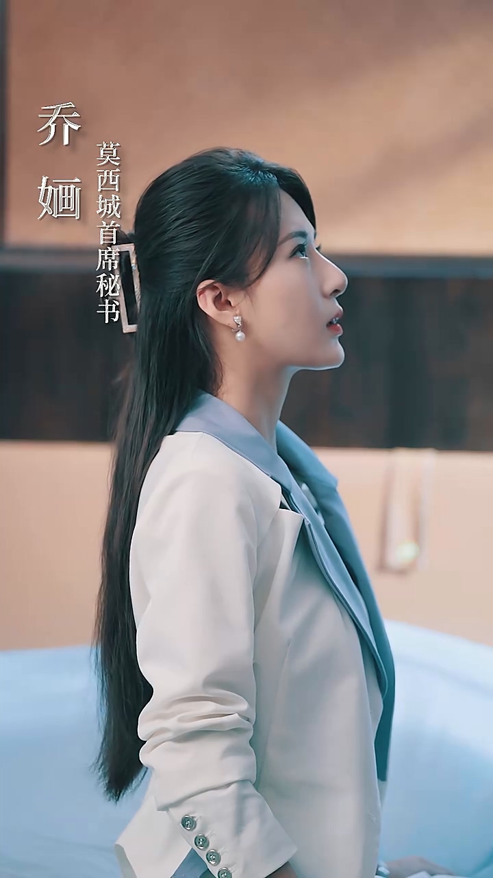 乔秘书为何那样 第01集