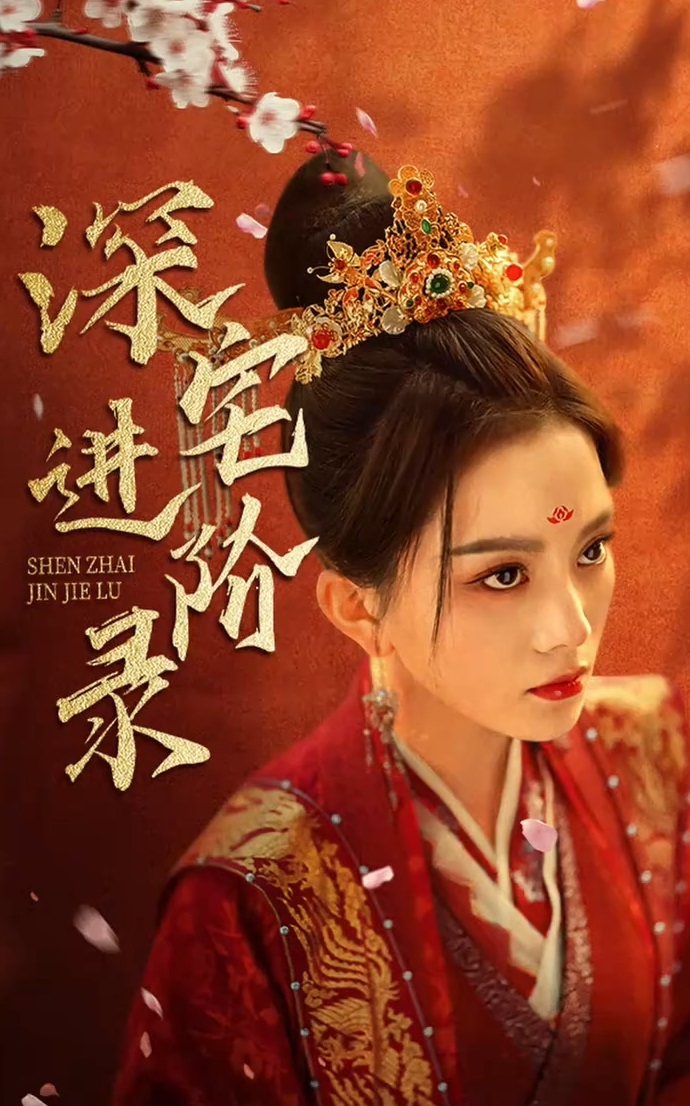 名门进阶录 第45集