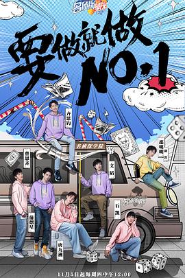 明星大侦探之名侦探学院第三季 第03期