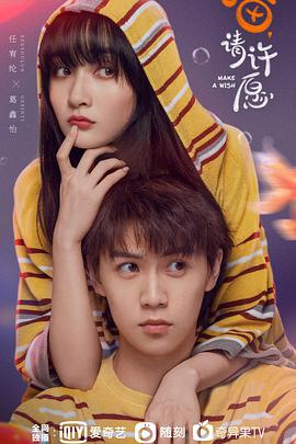 喵，请许愿 第3集