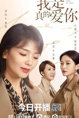 我是真的爱你 第02集