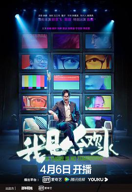 我是余欢水 第2集