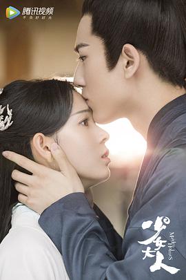 少女大人 第03集