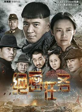 黄金部队 第12集