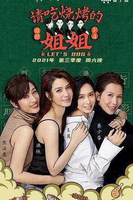 请吃饭的姐姐 20211004