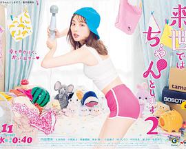 下辈子我再好好过第二季 第02集