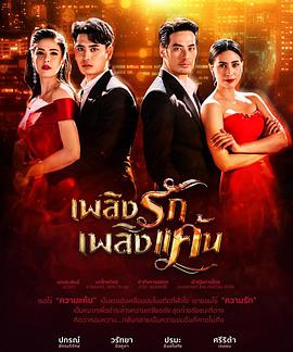 情之火焰 第10集