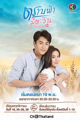 直到天空迎来太阳 第07集