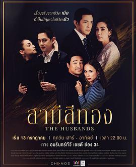 金色丈夫 第09集