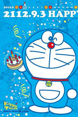 新哆啦A梦第一季 第114集