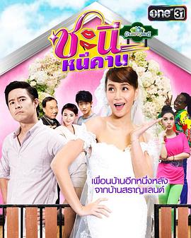 盛女脱单记 第02集