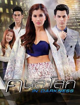 情锁两界 第02集