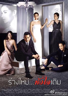 爱情计谋 第03集