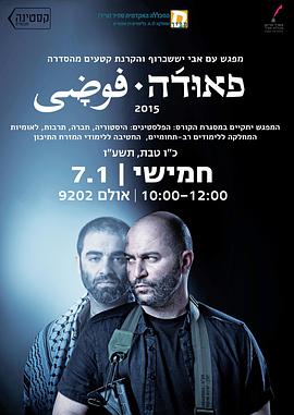 高墙边的混乱第一季 第09集