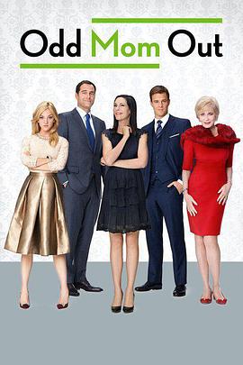 怪妈闯荡记第一季 第04集