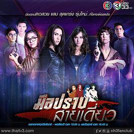 单线终结者 第04集