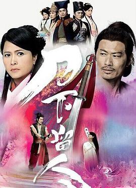 刀下留人粤语 第09集