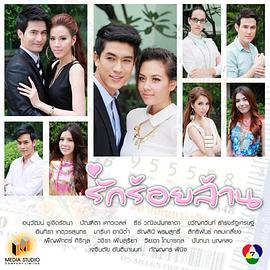 十亿之爱 第02集