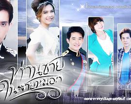 雾中王子 第02集