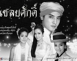 尊贵囚徒 第03集