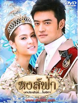 天国凤凰 第02集