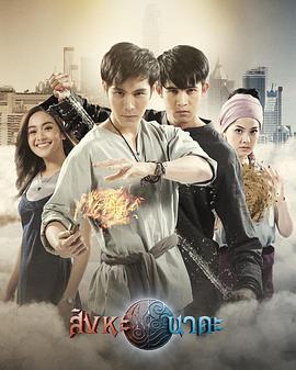 元素少年 第02集