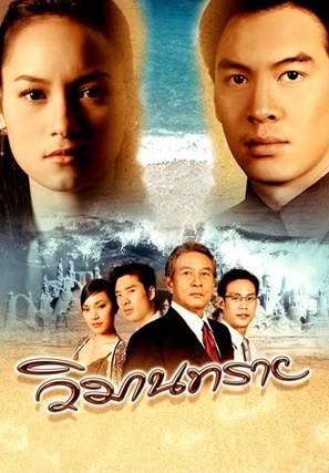 沙子宫殿 第04集