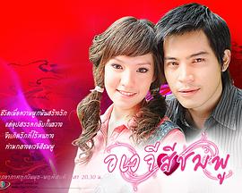 粉红深渊 第03集