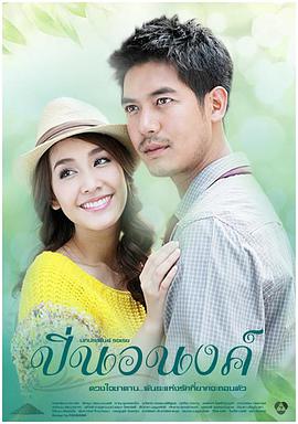 偷心俏冤家 第09集