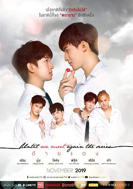 待到重逢时 第01集