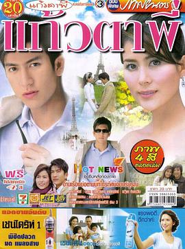 你是我的眼睛 第02集