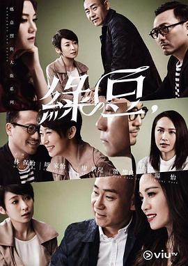 玛嘉烈与大卫绿豆粤语 第05集