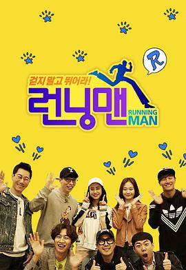 RunningMan 20231231