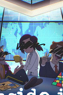 阴谋职场第一季 第06集