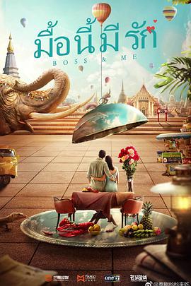 杉杉来吃/杉杉来了泰国版 第02集