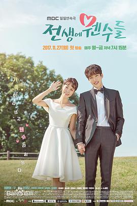 前世的冤家们 第110集