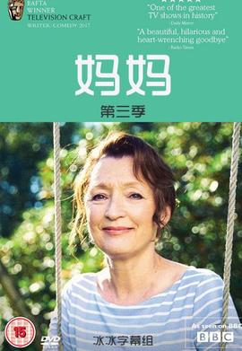 妈妈 第三季 第01集
