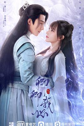 卿卿我心 第2集