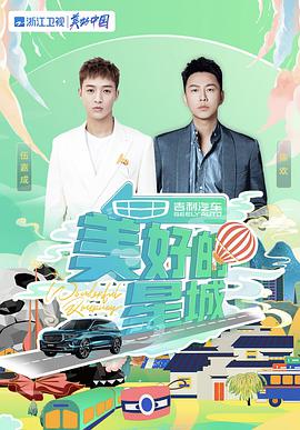 美好的星城 2021-11-11期