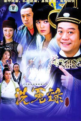 月上江南之狄仁杰洗冤录 第06集