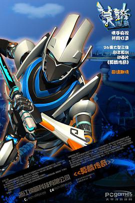 莫麟传奇 第24集