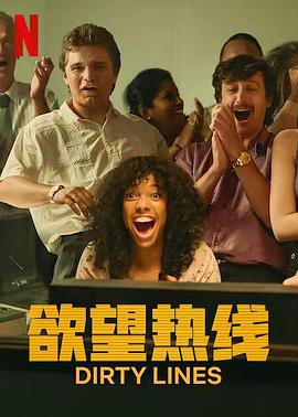 欲望热线 第02集