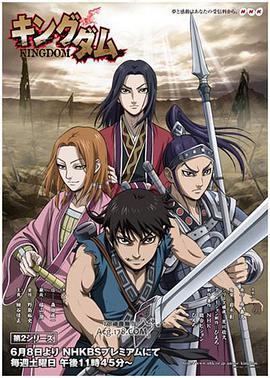 王者天下第二季 第12集