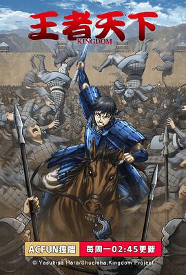 王者天下第三季 第01集