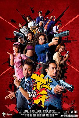 杀手粤语 第10集