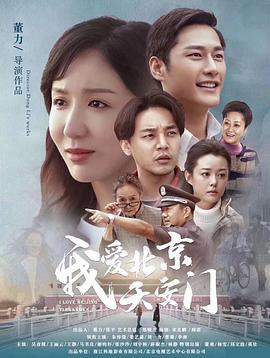 高兴的酸甜苦辣 第03集